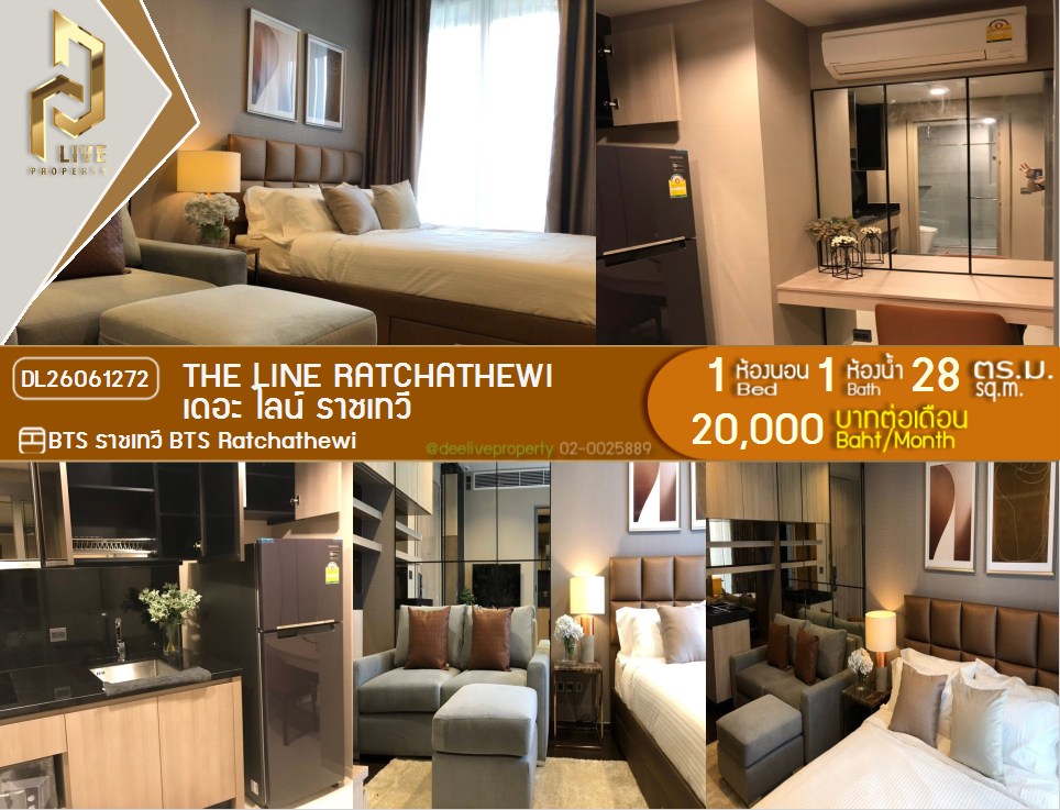รูป DL26061272 ให้เช่าคอนโด เดอะ ไลน์ ราชเทวี (THE LINE Ratchathewi) ใกล้ BTS ราชเทวี พร้อมเข้าอยู่ โทรด่วน 0653619502 LineID @952jdxxk - รูปที่ 1/6