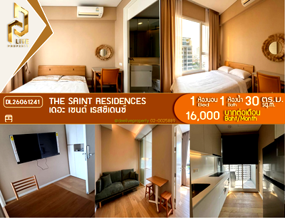 คอนโดให้เช่า : DL26061241 ให้เช่าคอนโด เดอะ เซนต์ เรสซิเดนซ์ (The Saint Residences) ใกล้ MRT พหลโยธิน พร้อมเข้าอยู่ โทรด่วน 0614453194 LineID @952jdxxk
