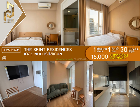 DL26061241 Condo for rent, The Saint Residences near MRT พหลโยธิน, ready to move in, call urgently 0638692663 LineID @952jdxxk