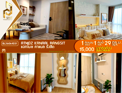 คอนโดให้เช่า : DL26061031 ให้เช่าคอนโด แอทโมซ คาแนล รังสิต (Atmoz Kanaal Rangsit) ใกล้ - พร้อมเข้าอยู่ โทรด่วน 0614453194 LineID @952jdxxk