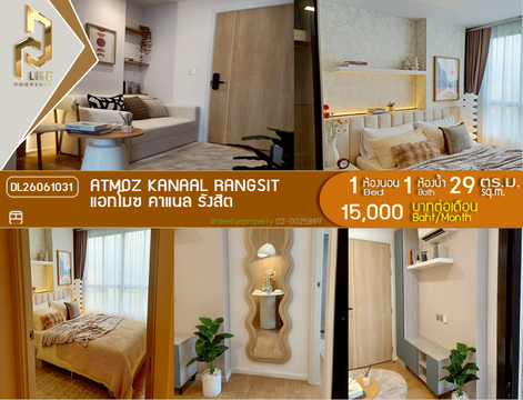 DL26061031 Condo for rent, Atmoz Kanaal Rangsit near -, ready to move in, call urgently 0638692663 LineID @952jdxxk