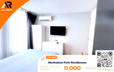 คอนโดให้เช่า : 🔥 Manhattan Park Residences ห้องใหญ่เพียง 11,000 บาท ✨ 1 ห้องนอน 35 ตร.ม. ชั้น 5 พร้อมเข้าอยู่