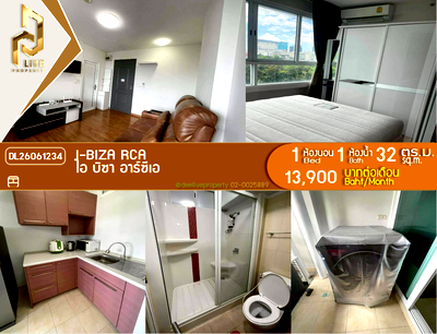 คอนโดให้เช่า : DL26061234 ให้เช่าคอนโด ไอ บิซา อาร์ซีเอ (i-biza RCA) ใกล้ MRT พระราม 9 พร้อมเข้าอยู่ โทรด่วน 0614453194 LineID @952jdxxk