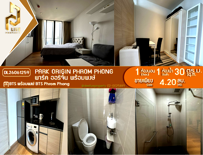 ขายคอนโด : DL26061259 ขายคอนโด พาร์ค ออริจิ้น พร้อมพงษ์ (PARK ORIGIN PHROM PHONG) ใกล้ BTS พร้อมพงษ์ พร้อมเข้าอยู่ โทรด่วน 0638692663 LineID @952jdxxk