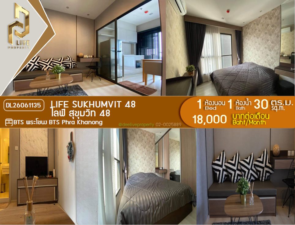 รูป DL26061135 ให้เช่าคอนโด ไลฟ์ สุขุมวิท 48 (Life Sukhumvit 48) ใกล้ BTS พระโขนง พร้อมเข้าอยู่ โทรด่วน 0614453194 LineID @952jdxxk - รูปที่ 1/13