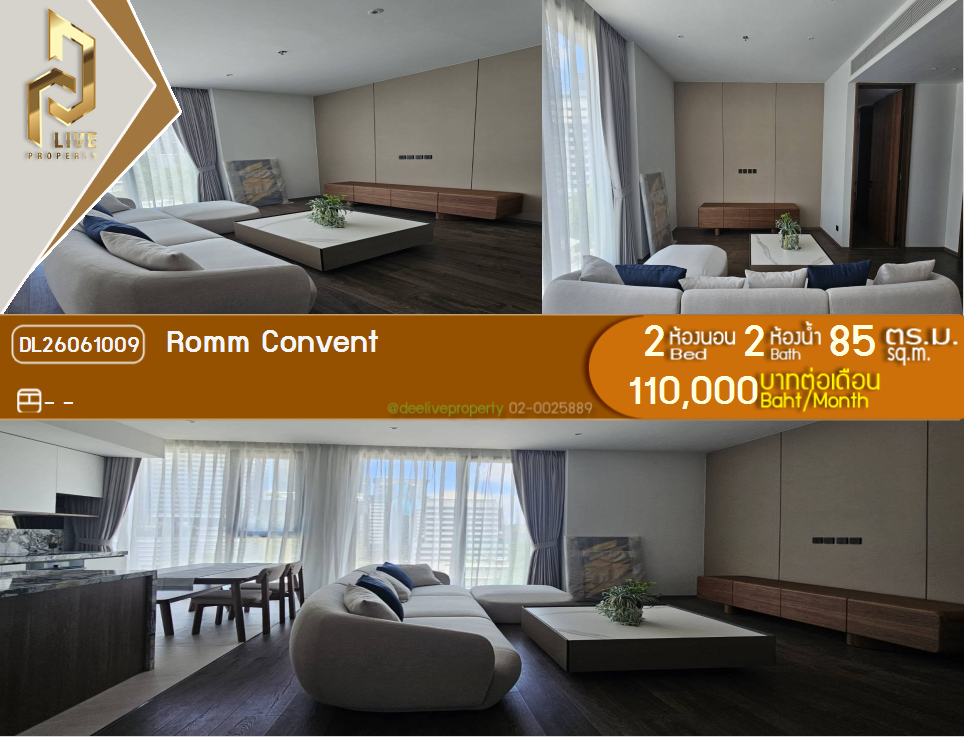 รูป DL26061009 ให้เช่าคอนโด รมย์ คอนแวนต์  (Romm Convent) ใกล้ - พร้อมเข้าอยู่ โทรด่วน 0614453194 LineID @952jdxxk - รูปที่ 1/4
