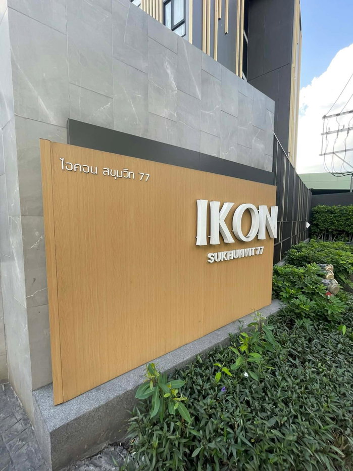 รูป [VR0437] 🔥 เช่า 17,000 / ขาย 3.2M | IKON สุขุมวิท 77 ห้องใหญ่สะใจ 31.5 ตร.ม. ใกล้ BTS อ่อนนุช แต่งครบพร้อมอยู่ วิวสระว่ายน้ำ! 🔥 - รูปที่ 7/17