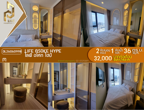 DL26060998 Condo for rent, Life Asoke Hype near MRT āļāļĢāļ°āļĢāļēāļĄ 9, ready to move in, call urgently 0653619502 LineID @952jdxxk