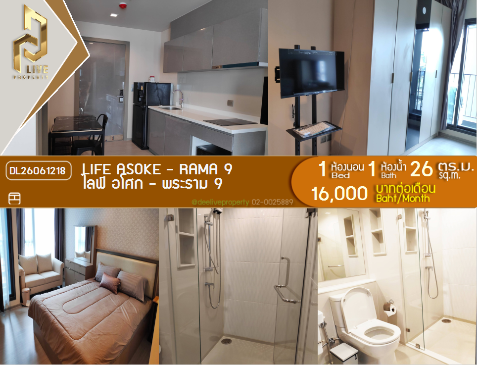 รูป DL26061218 ให้เช่าคอนโด ไลฟ์ อโศก - พระราม 9 (Life Asoke - Rama 9) ใกล้ MRT พระราม 9 พร้อมเข้าอยู่ โทรด่วน 0653619502 LineID @952jdxxk - รูปที่ 1/6