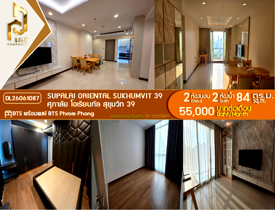คอนโดให้เช่า : DL26061087 ให้เช่าคอนโด ศุภาลัย โอเรียนทัล สุขุมวิท 39 (Supalai Oriental Sukhumvit 39) ใกล้ BTS พร้อมพงษ์ พร้อมเข้าอยู่ โทรด่วน 0638692663 LineID @952jdxxk