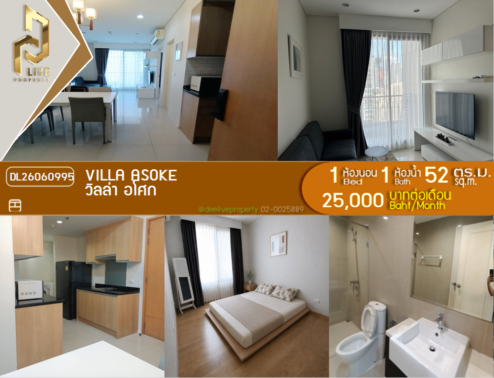 รูป DL26060995 ให้เช่าคอนโด วิลล่า อโศก (Villa Asoke) ใกล้ MRT เพชรบุรี พร้อมเข้าอยู่ โทรด่วน 0653619502 LineID @952jdxxk - รูปที่ 1/7