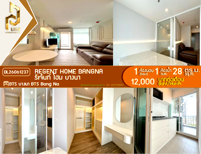 คอนโดให้เช่า : DL26061237 ให้เช่าคอนโด รีเจ้นท์ โฮม บางนา (Regent home bangna) ใกล้ BTS บางนา พร้อมเข้าอยู่ โทรด่วน 0653619502 LineID @952jdxxk