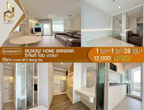 DL26061237 ให้เช่าคอนโด รีเจ้นท์ โฮม บางนา (Regent home bangna) ใกล้ BTS บางนา พร้อมเข้าอยู่ โทรด่วน 0638692663 LineID @952jdxxk