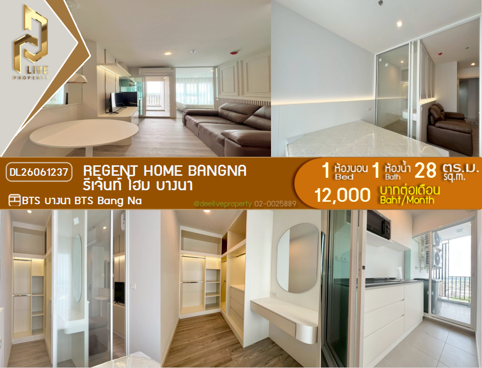 รูป DL26061237 ให้เช่าคอนโด รีเจ้นท์ โฮม บางนา (Regent home bangna) ใกล้ BTS บางนา พร้อมเข้าอยู่ โทรด่วน 0653619502 LineID @952jdxxk - รูปที่ 1/6