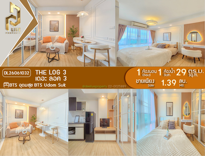 DL26061032 Condo for sale, The Log 3 near BTS Udom Suk, ready to move in, call urgently 0614453194 LineID @952jdxxk
