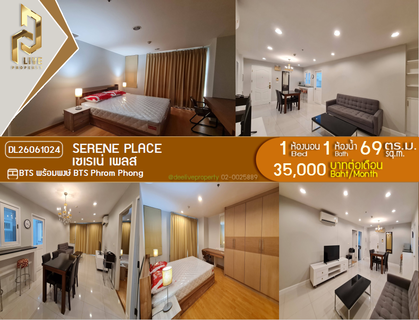 รูปภาพ DL26061024 ให้เช่าคอนโด เซเรเน่ เพลส (Serene Place ) ใกล้ BTS พร้อมพงษ์ พร้อมเข้าอยู่ โทรด่วน 0614453194 LineID @952jdxxk