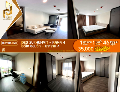 คอนโดให้เช่า : DL26061193 ให้เช่าคอนโด ไอดีโอ สุขุมวิท - พระราม 4 (IDEO Sukhumvit - Rama 4) ใกล้ - พร้อมเข้าอยู่ โทรด่วน 0653619502 LineID @952jdxxk