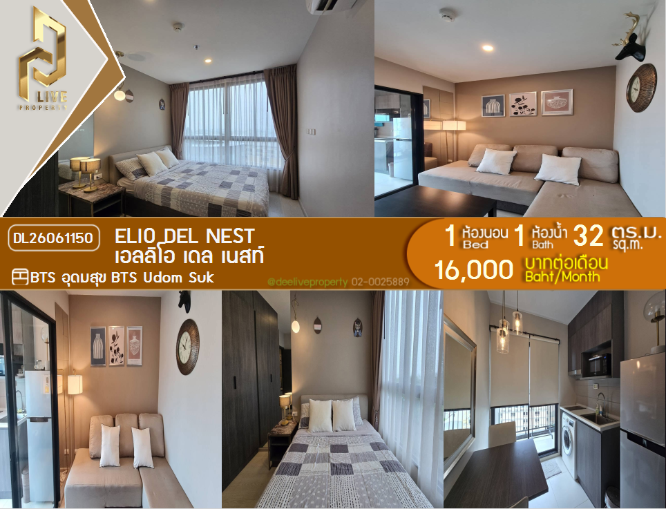 รูป DL26061150 ให้เช่าคอนโด เอลลิโอ เดล เนสท์ (Elio Del Nest) ใกล้ BTS อุดมสุข พร้อมเข้าอยู่ โทรด่วน 0614453194 LineID @952jdxxk - รูปที่ 1/8