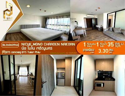 ขายคอนโด : DL26060966 ขายคอนโด นิช โมโน เจริญนคร (NICHE MONO CHAROEN NAKORN) ใกล้ BTS ตลาดพลู พร้อมเข้าอยู่ โทรด่วน 0614453194 LineID @952jdxxk