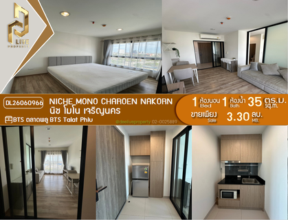 DL26060966 Condo for sale, NICHE MONO CHAROEN NAKORN near BTS Talat Phlu, ready to move in, call urgently 0653619502 LineID @952jdxxk