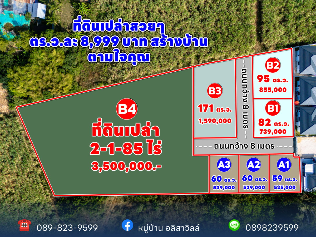 รูป ที่ดินสวยท่ามะกา-บ้านโป่ง กาญจนบุรี ใกล้ทางด่วน M81 เข้ากรุงเทพแค่50นาที ซื้อเกรงกำไร หรือเป็นบ้านหลังที่ 2 น้ำไม่ท่วมแน่นอน  - รูปที่ 3/10