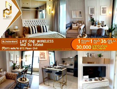 คอนโดให้เช่า : DL26061065 ให้เช่าคอนโด ไลฟ์ วัน ไวร์เลส (Life One Wireless) ใกล้ BTS เพลินจิต พร้อมเข้าอยู่ โทรด่วน 0614453194 LineID @952jdxxk