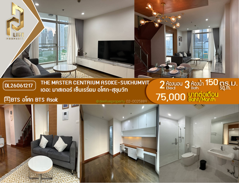 DL26061217 Condo for rent, The Master Centrium Asoke-Sukhumvit near BTS Asok, ready to move in, call urgently 0614453194 LineID @952jdxxk
