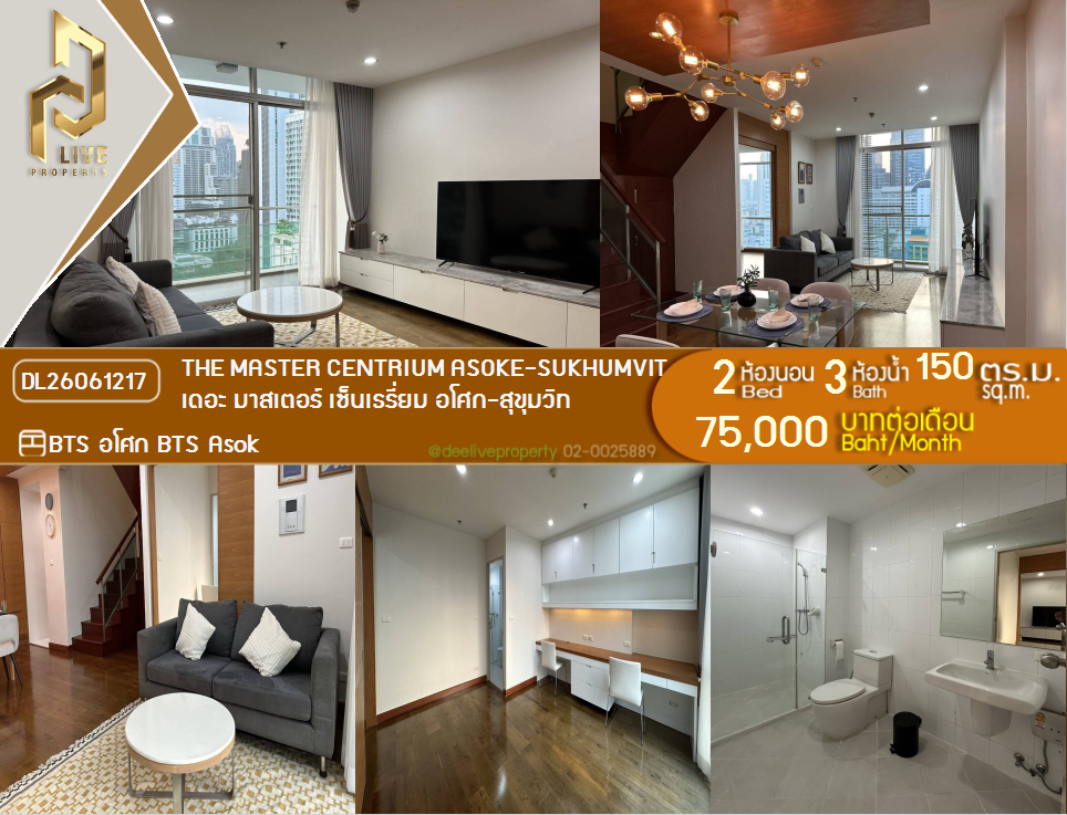 รูป DL26061217 ให้เช่าคอนโด เดอะ มาสเตอร์ เซ็นเธรี่ยม อโศก-สุขุมวิท (The Master Centrium Asoke-Sukhumvit) ใกล้ BTS อโศก พร้อมเข้าอยู่ โทรด่วน 0653619502 LineID @952jdxxk - รูปที่ 1/12
