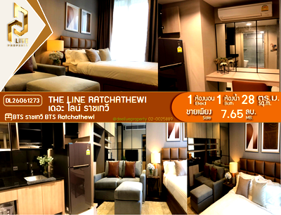 ขายคอนโด : DL26061273 ขายคอนโด เดอะ ไลน์ ราชเทวี (THE LINE Ratchathewi) ใกล้ BTS ราชเทวี พร้อมเข้าอยู่ โทรด่วน 0614453194 LineID @952jdxxk