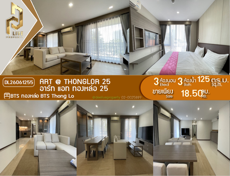 DL26061255 Condo for sale, Art @ Thonglor 25 near BTS Thong Lo, ready to move in, call urgently 0653619502 LineID @952jdxxk
