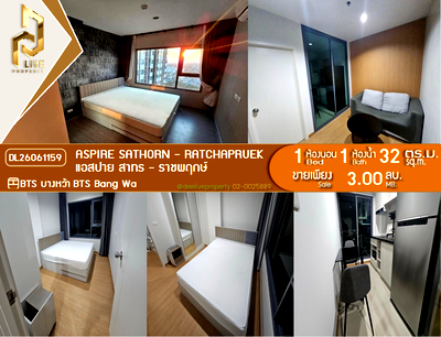 ขายคอนโด : DL26061159 ขายคอนโด แอสปาย สาทร - ราชพฤกษ์ (Aspire Sathorn - Ratchapruek) ใกล้ BTS บางหว้า พร้อมเข้าอยู่ โทรด่วน 0638692663 LineID @952jdxxk