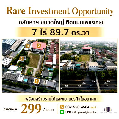 Land for sale เพชรเกษม 106 : Rare Investment Opportunity – Large-Scale Mixed-Use Property on Phetkasem Road 7 Rai 89.7 Sq.Wah 
