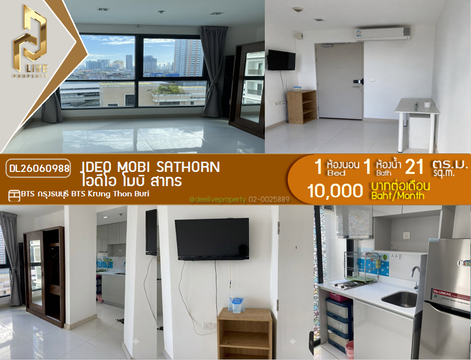 DL26060988 ให้เช่าคอนโด ไอดีโอ โมบิ สาทร (IDEO Mobi Sathorn) ใกล้ BTS กรุงธนบุรี พร้อมเข้าอยู่ โทรด่วน 0614453194 LineID @952jdxxk