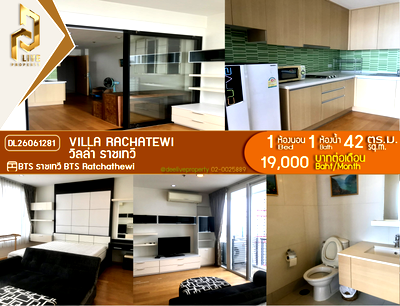 คอนโดให้เช่า : DL26061281 ให้เช่าคอนโด วิลล่า ราชเทวี (Villa Rachatewi) ใกล้ BTS ราชเทวี พร้อมเข้าอยู่ โทรด่วน 0653619502 LineID @952jdxxk