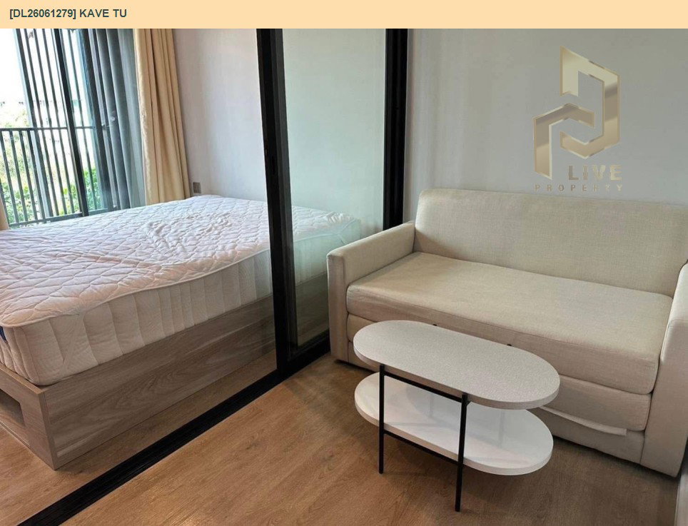 รูป DL26061279 ให้เช่าคอนโด เคฟ ทียู (KAVE TU) ใกล้ - พร้อมเข้าอยู่ โทรด่วน 0614453194 LineID @952jdxxk - รูปที่ 3/6