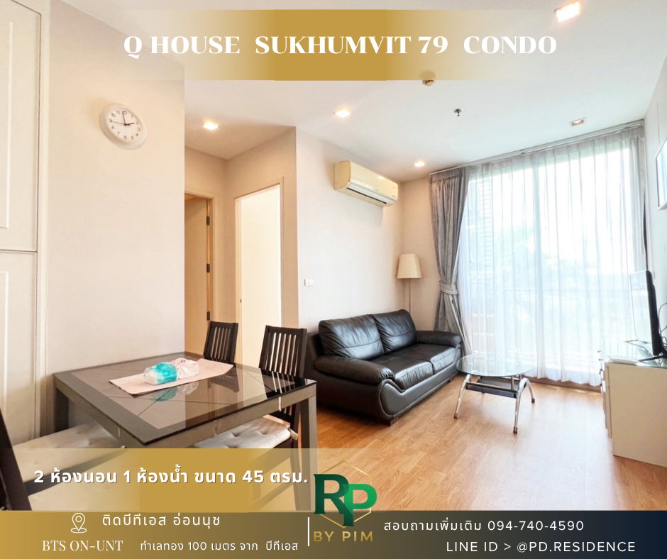 🅵🅾️🆁 🆁🅴🅽🆃 𝗤 𝗛𝗼𝘂𝘀𝗲 𝗦𝘂𝗸𝗵𝘂𝗺𝘃𝗶𝘁 𝟳𝟵 2 ห้องนอน 1 ห้องน้ำ ขนาด 45 ตร.ม. 22,500 บาท / เดือน