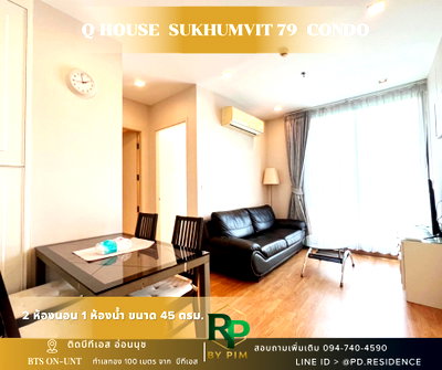 Condos for rent Bangkok : Rent Q House Sukhumvit 79 2 bedroom 1 bathroom size 45 sq.m. 24,500 baht / month