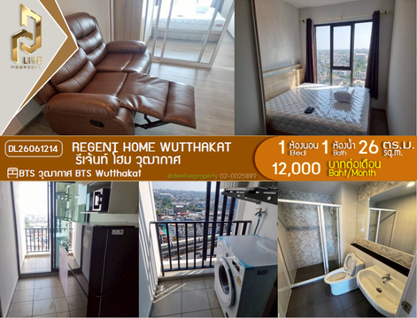 DL26061214 Condo for rent, Regent Home Wutthakat near BTS Wutthakat, ready to move in, call urgently 0614453194 LineID @952jdxxk