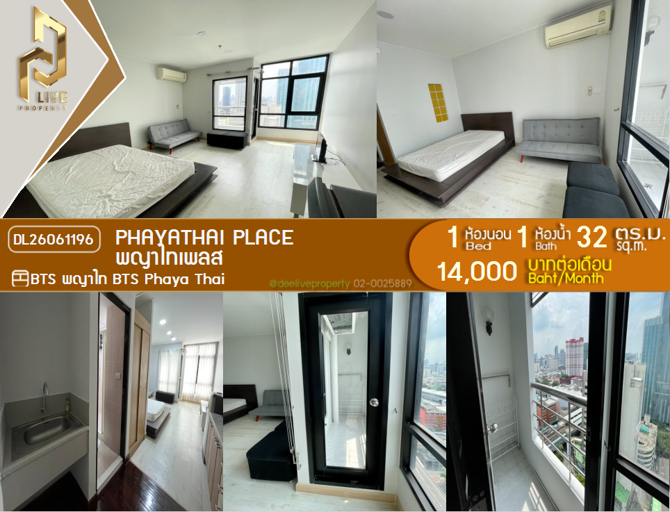 รูป DL26061196 ให้เช่าคอนโด พญาไทเพลส (Phayathai Place) ใกล้ BTS พญาไท พร้อมเข้าอยู่ โทรด่วน 0638692663 LineID @952jdxxk - รูปที่ 1/8