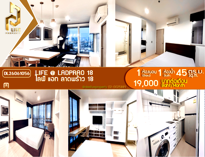 คอนโดให้เช่า : DL26061056 ให้เช่าคอนโด ไลฟ์ แอท ลาดพร้าว 18 (Life @ Ladprao 18) ใกล้ MRT ลาดพร้าว พร้อมเข้าอยู่ โทรด่วน 0614453194 LineID @952jdxxk