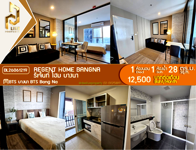 Condos for rent : DL26061219 Condo for rent, Regent home bangna near BTS Bang Na, ready to move in, call urgently 0653619502 LineID @952jdxxk