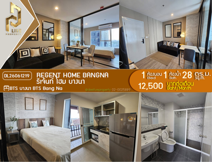 รูปภาพ DL26061219 ให้เช่าคอนโด รีเจ้นท์ โฮม บางนา (Regent home bangna) ใกล้ BTS บางนา พร้อมเข้าอยู่ โทรด่วน 0653619502 LineID @952jdxxk