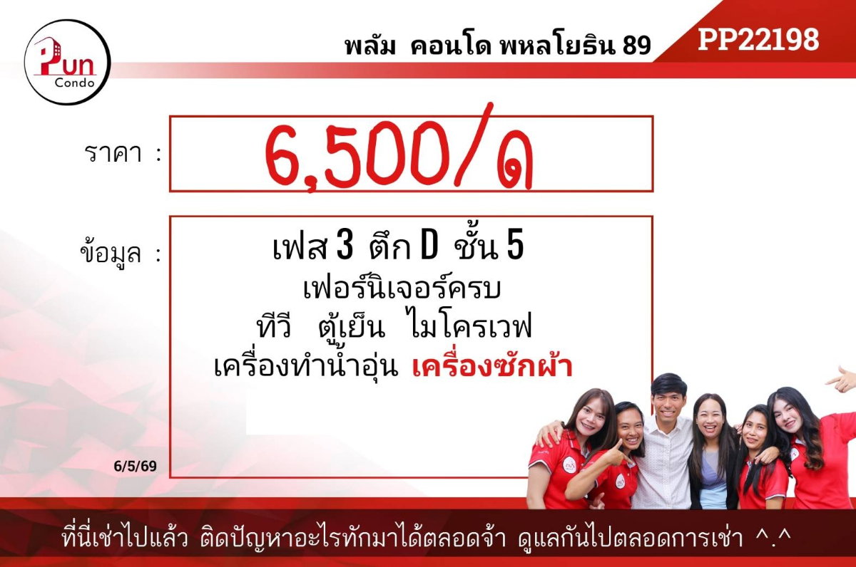 picture Plum Condo Phaholyothin 89 ………………. - 11/11