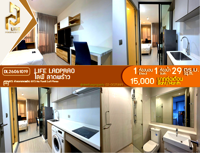 คอนโดให้เช่า : DL26061019 ให้เช่าคอนโด ไลฟ์ ลาดพร้าว (Life Ladprao) ใกล้ BTS ห้าแยกลาดพร้าว พร้อมเข้าอยู่ โทรด่วน 0638692663 LineID @952jdxxk