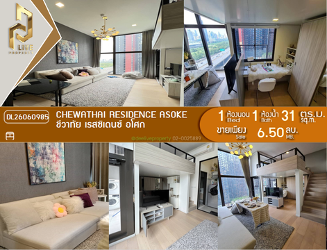 DL26060985 Condo for sale, Chewathai Residence Asoke  near MRT พระราม 9, ready to move in, call urgently 0638692663 LineID @952jdxxk