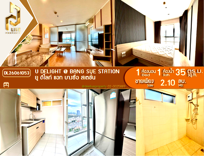 ขายคอนโด : DL26061053 ขายคอนโด ยู ดีไลท์ แอท บางซื่อ สเตชั่น (U Delight @ Bang Sue Station) ใกล้ MRT บางซื่อ พร้อมเข้าอยู่ โทรด่วน 0638692663 LineID @952jdxxk