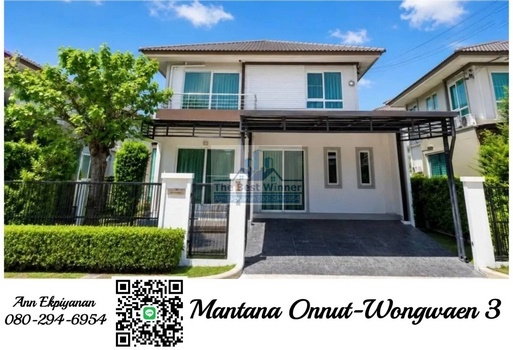 บ้านเดี่ยวให้เช่า : ให้เช่ามัณฑนา อ่อนนุช-วงแหวน 3  บ้านเดี่ยวสไตล์ Modern  ชีวิตใกล้เมือง ท่ามกลางธรรมชาติ ติดถนนวงแหวน สะดวกในการเดินทางทั้งอ่อนนุชและบางนา