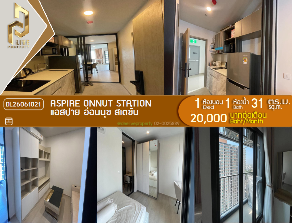 รูป DL26061021 ให้เช่าคอนโด แอสปาย อ่อนนุช สเตชั่น (Aspire Onnut Station) ใกล้ - พร้อมเข้าอยู่ โทรด่วน 0638692663 LineID @952jdxxk - รูปที่ 1/6