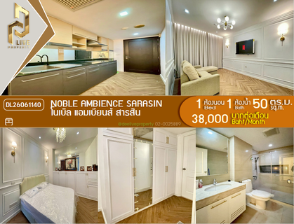 รูปภาพ DL26061140 Condo for rent, Noble Ambience Sarasin near -, ready to move in, call urgently 0614453194 LineID @952jdxxk