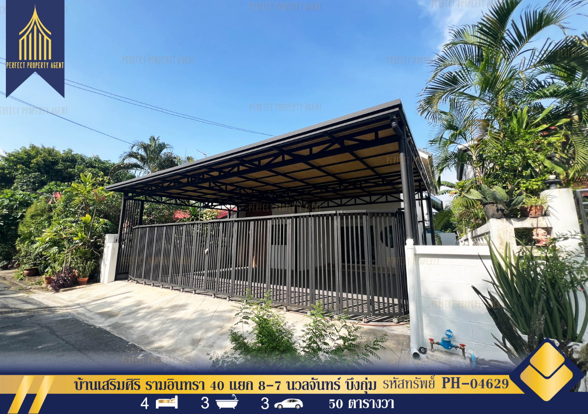 รูป ขายบ้านเดี่ยว เสริมศิริ รามอินทรา 40 แยก 8-7 นวลจันทร์ บึงกุ่ม ตกแต่งใหม่พร้อมอยู่ - รูปที่ 1/24